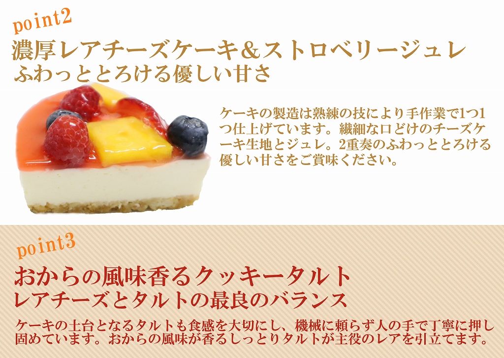【エニシダ】低糖質 誕生日ケーキ 糖質73％カット フルーツ彩りチーズケーキ(キャンドル・誕生日プレート付)