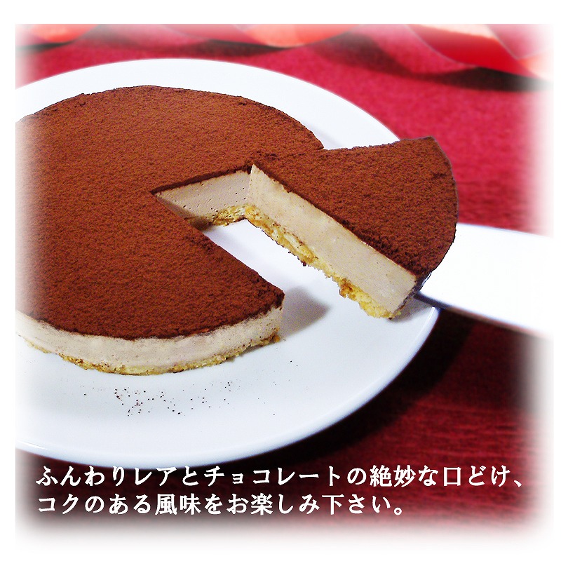 【エニシダ】生チョコレアチーズケーキ
