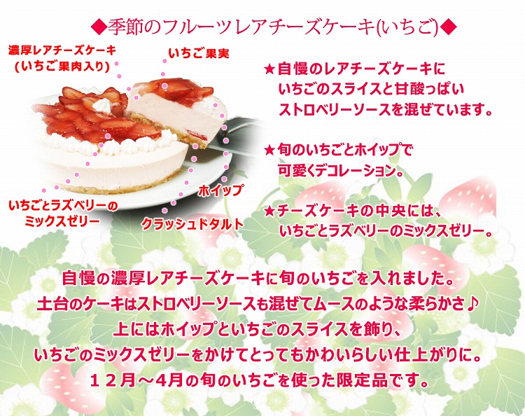 【エニシダ】クリスマスケーキ 季節のフルーツレア チーズケーキ(苺)(キャンドル・Xmasプレート付)