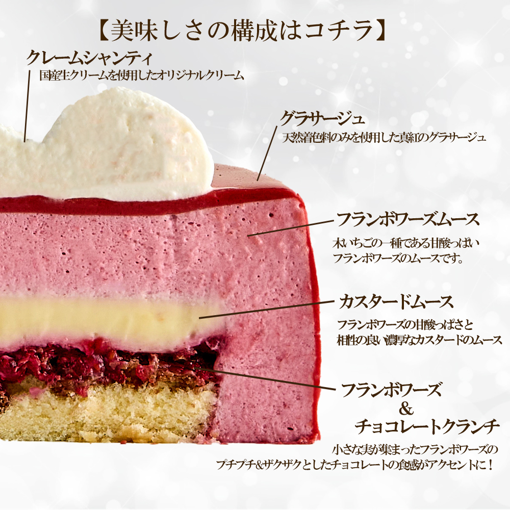 クリスマスケーキ ミスベリーフランボワーズ 5号