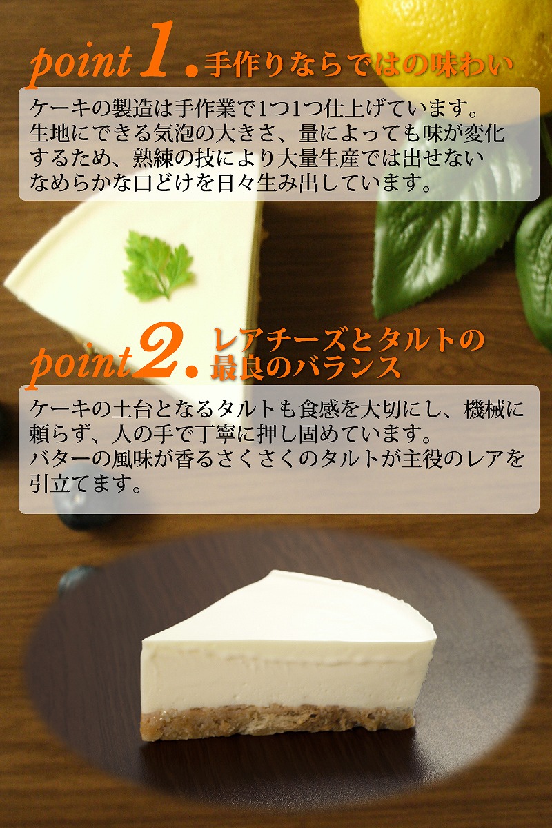 【エニシダ】濃厚レアチーズケーキ
