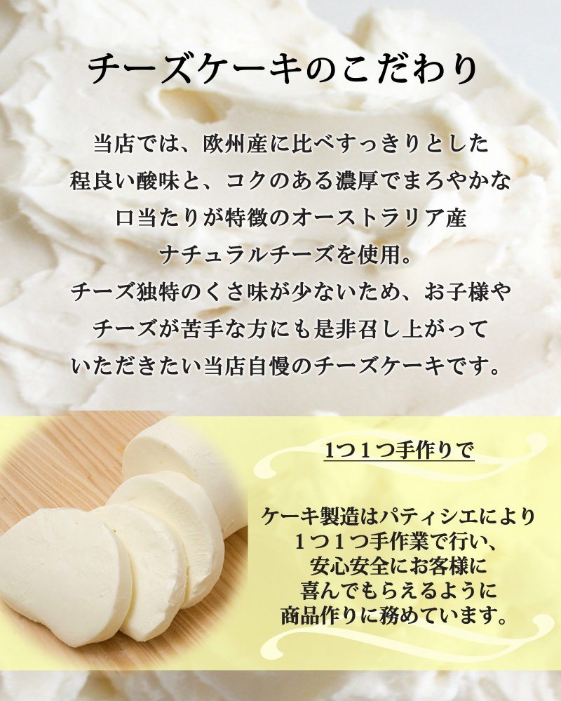 【エニシダ】ベイクドチーズケーキ