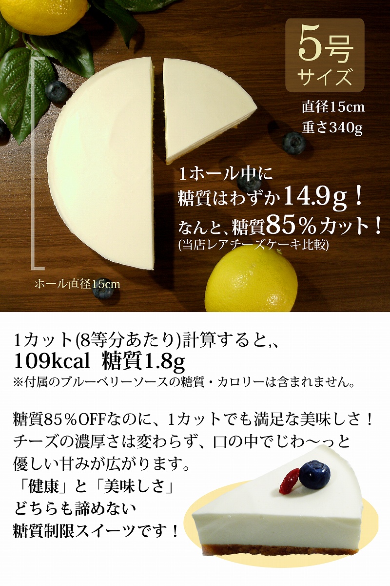 【エニシダ】糖質85％カット 低糖質レアチーズケーキ