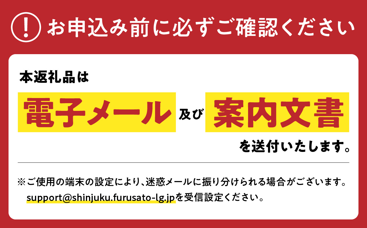 新宿シティハーフマラソン・区民健康マラソン　ハーフマラソン出走権