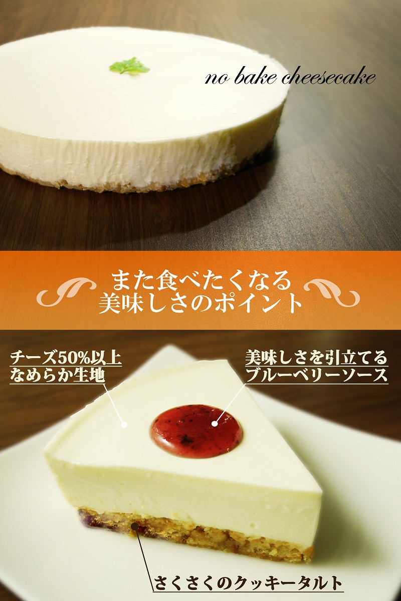 【エニシダ】濃厚レアチーズケーキ