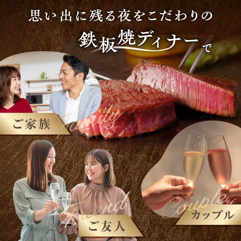 【リーガロイヤルホテル東京/鉄板焼 みや美】ディナーペアお食事券