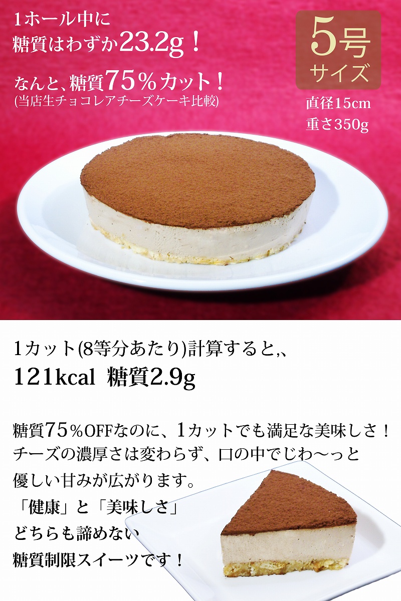 【エニシダ】低糖質 クリスマスケーキ 糖質75％カット 生チョコレアチーズケーキ(キャンドル・Xmasプレート付)