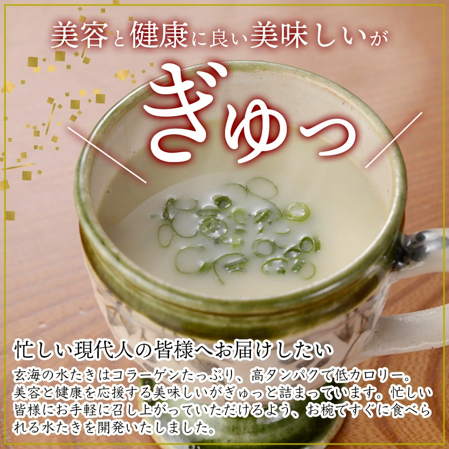 【玄海】専門店のとりスープ10杯セット