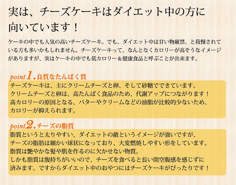 【エニシダ】糖質85％カット 低糖質レアチーズケーキ