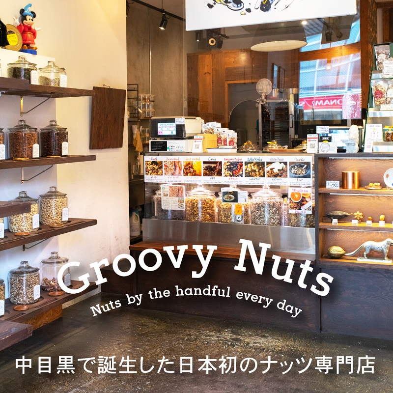 m160 グルーヴィナッツ Groovy Nuts TOP3 ギフトBOX(手提げ袋付)　160gｘ３袋