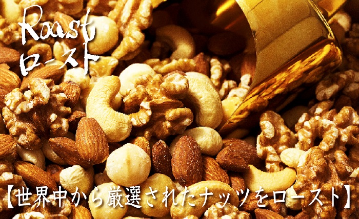 m216 グルーヴィナッツ Groovy Nuts ローストナッツ 160g 素焼き