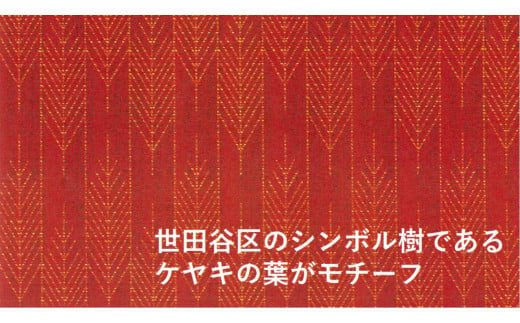 【個人向け3万円・A4サイズトートバッグコース】世田谷区本庁舎等整備プロジェクト