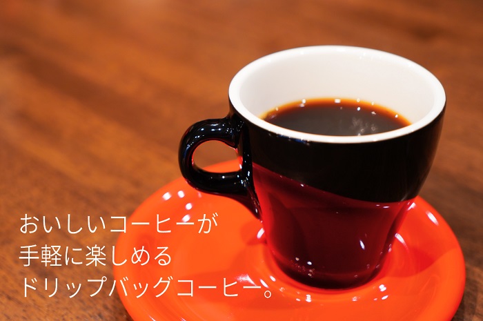 6ヶ月定期便】ドリップバッグコーヒー 14個×6回 SHIBUYA COFFEE