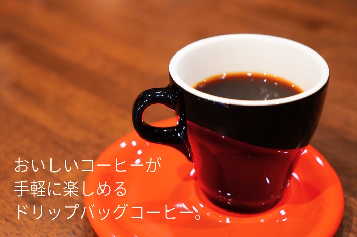【4ヶ月定期便】ドリップバッグコーヒー 14個×4回 SHIBUYA COFFEE PROJECT【スペシャルティグレード】