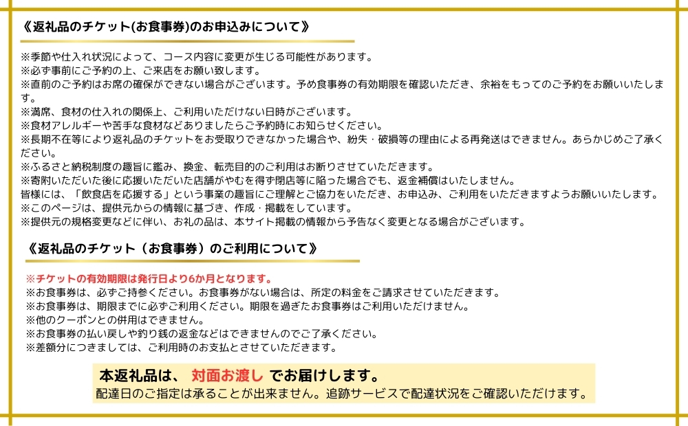 【il Pregio】おまかせディナーコース＜2名様分＞（ぐるなびセレクション）