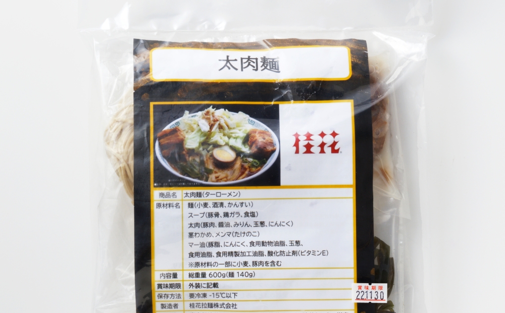 [桂花ラーメン渋谷センター街店直送]太肉麺 ターローメン 5食セット(冷凍パック)