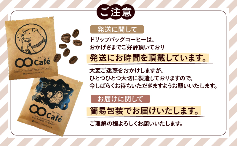 ドリップバッグコーヒー 40個 SHIBUYA COFFEE PROJECT【スペシャルティグレード】