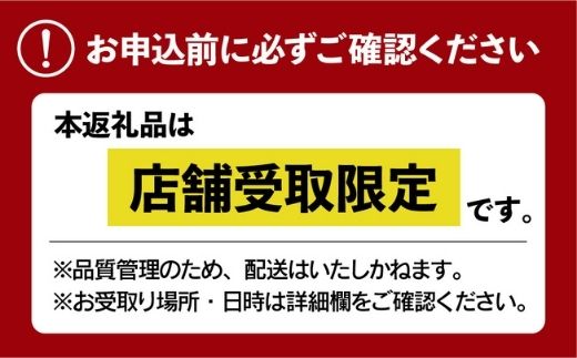 【店舗引渡し限定】クリスマスケーキ 「デリス ド ノエル 2024」引換券[セルリアンタワー東急ホテル]