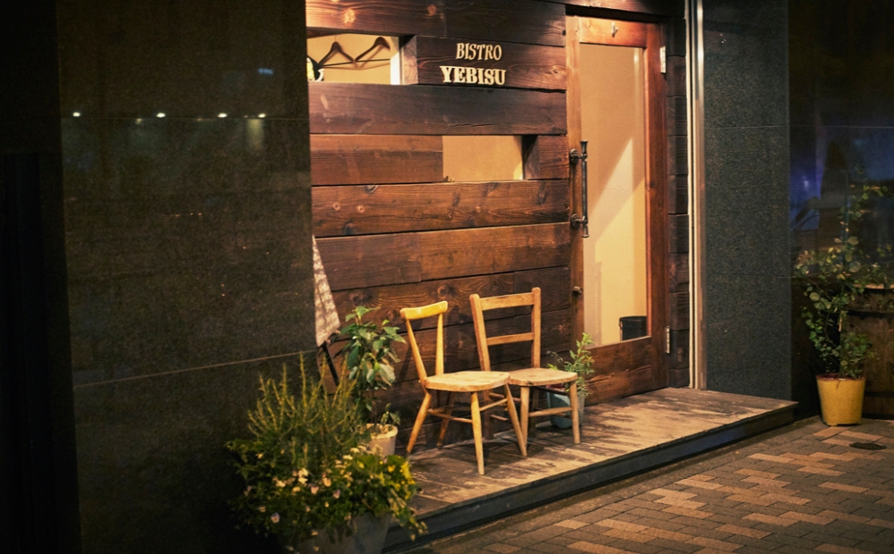 【Bistro YEBISU】《ディナーお食事券》季節のおまかせコース　＜2名様分＞（ぐるなびセレクション）