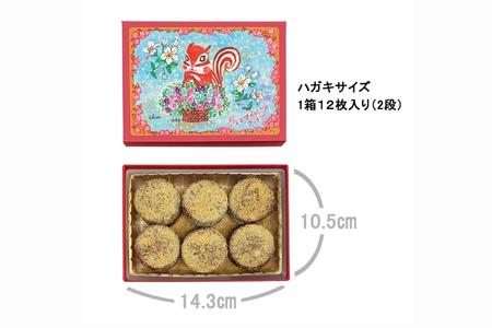 [西光亭]くるみのクッキー＆チョコマカダミアクッキー（各1個／お渡し用のお手提げ袋2袋付）