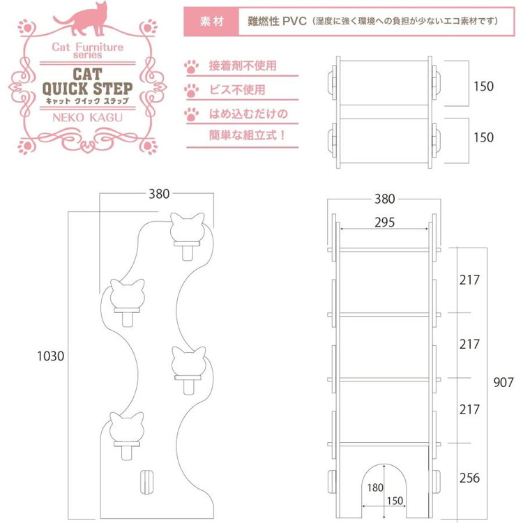 猫家具 キャットファニチャーシリーズ 猫の階段型タワー『キャットクイックステップ』　※沖縄・離島への配送不可
