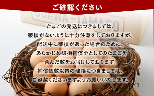 【9ヶ月定期便】相模原市田名のおがわのたまご　ピンク卵 Mサイズ 30個(27個＋割れ補償3個)×9か月| 卵 鶏卵 玉子 たまご 生卵 国産 濃厚 コク 旨味 旨み ※着日指定不可