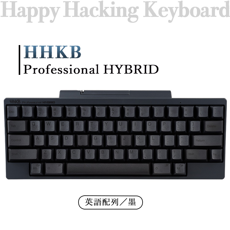 HHKB Professional HYBRID 英語配列／墨