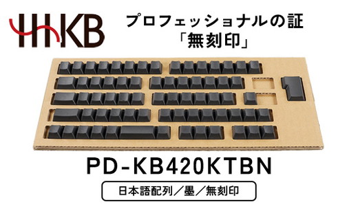 HHKB キートップセット（墨）日本語配列／無刻印 ※着日指定不可