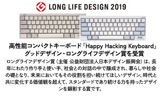 HHKB Professional HYBRID Type-S 日本語配列／白（無刻印キートップセット付） ※着日指定不可