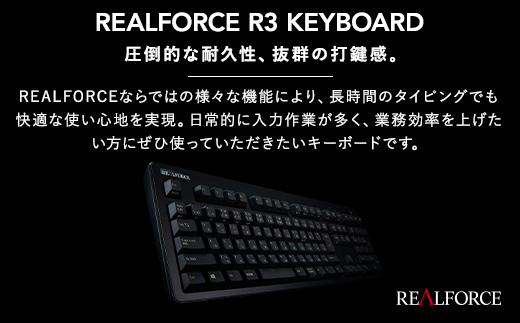 新作日本製東プレ　REALFORCE リアルフォース　R3HC13 キーボード