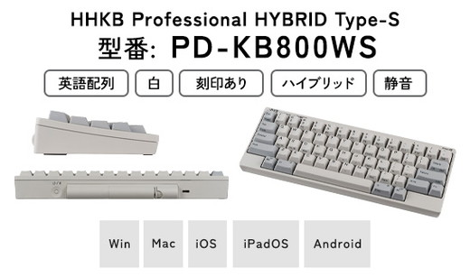 HHKB Professional HYBRID Type-S 英語配列／白 ※着日指定不可