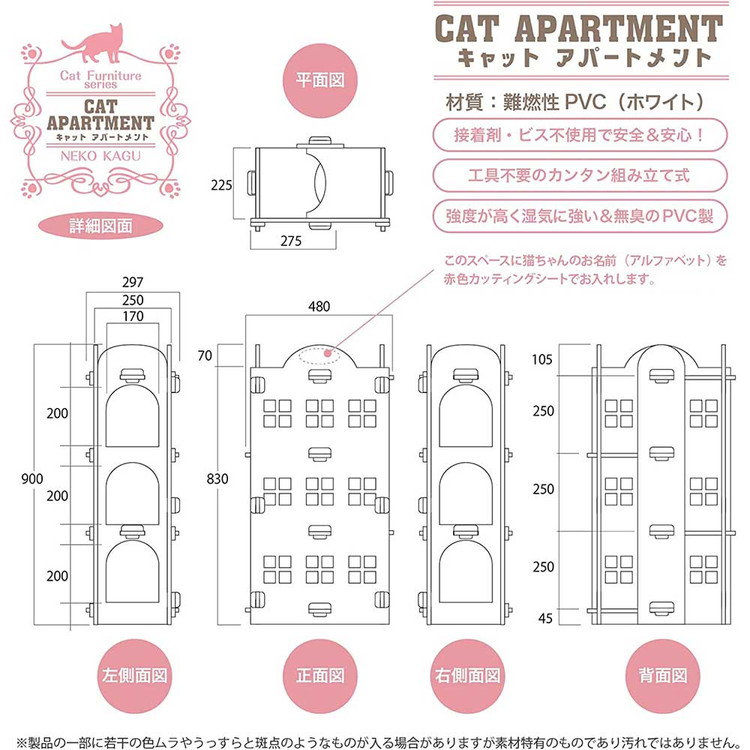 猫家具 キャットファニチャーシリーズ 猫のアスレチック『キャットアパートメント』　※沖縄・離島への配送不可