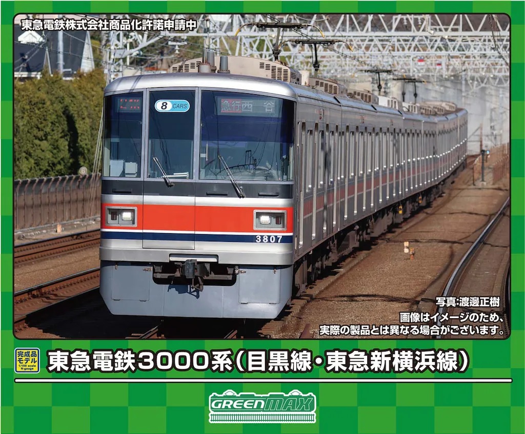 東急電鉄3000系(目黒線・東急新横浜線)8両編成セット(動力付き)