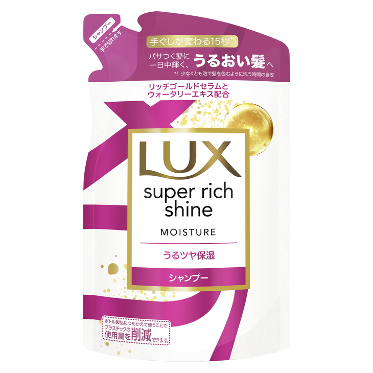 ラックススーパーリッチシャイン モイスチャー保湿シャンプー ポンプ400g×1・つめかえ用290g×2 ※離島への配送不可