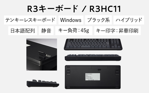 東プレ REALFORCE R3 無線/有線両対応 静電容量無接点方式キーボード