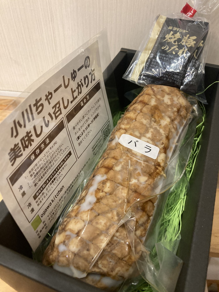 らーめん専門店小川・おがわや・小川流のギフトボックス・バラ 1本（540g～600g） ※2024年1月中旬～12月下旬頃に順次発送予定 ※離島への配送不可