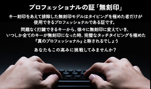 HHKB キートップセット（墨）日本語配列／無刻印 ※着日指定不可