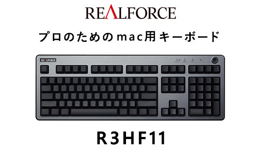 東プレ REALFORCE R3 FULL for mac（型式：R3HF11）