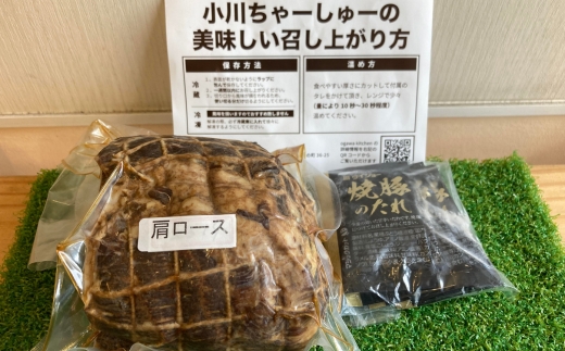 らーめん専門店小川・おがわや・小川流のご自宅用ハーフロースチャーシュー（1/2本　600g～700g）　※離島への配送不可　※2025年1月中旬～12月下旬頃に順次発送