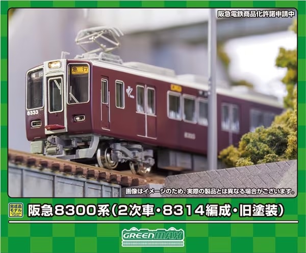 阪急8300系(2次車・8314編成・旧塗装)基本6両編成セット(動力付き)