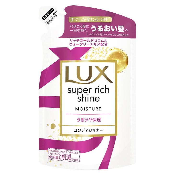 ラックススーパーリッチシャイン モイスチャー保湿 シャンプー/コンディショナー ポンプ400g・つめかえ用290g 各1個セット ※離島への配送不可