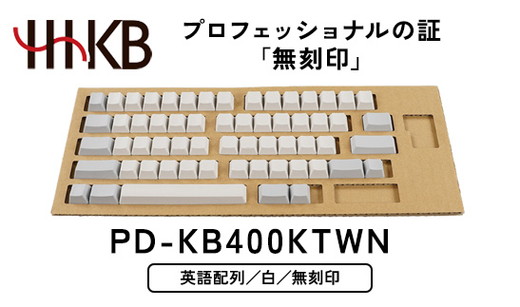 HHKB キートップセット（白）英語配列／無刻印 ※着日指定不可