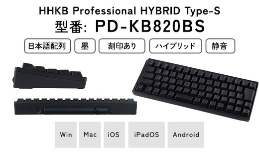 HHKB Professional HYBRID Type-S 日本語配列／墨 ※着日指定不可 - ふるさとパレット ～東急グループのふるさと納税～