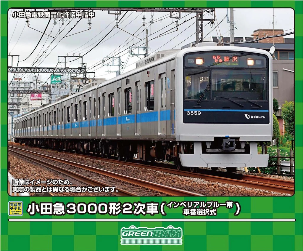 小田急3000形2次車（インペリアルブルー帯・車番選択式）6両編成セット（動力付き）