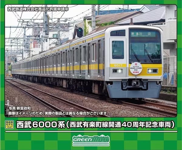 西武6000系(西武有楽町線開通40周年記念車両)10両編成セット(動力付き)