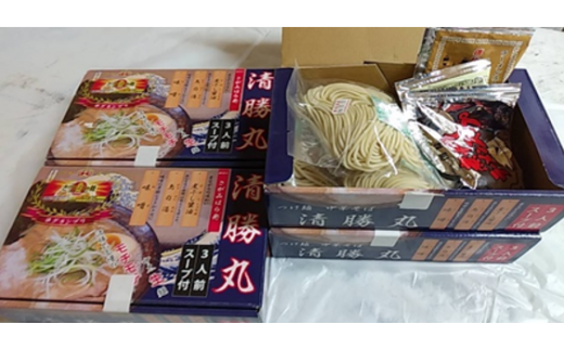 〜さがみはらぁ麺グランプリ〜【清勝丸　相模大野店】げきうま！お土産ラーメン