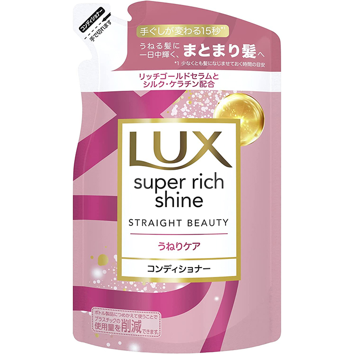 ラックススーパーリッチシャイン ストレートビューティーうねりケアコンディショナー ポンプ400g×1・つめかえ用290g×2 ※離島への配送不可