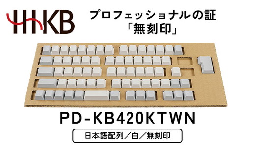 HHKB キートップセット（白）日本語配列／無刻印 ※着日指定不可