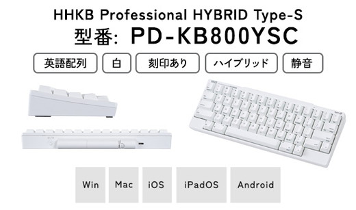 HHKB Professional HYBRID Type-S 英語配列／雪 ※着日指定不可