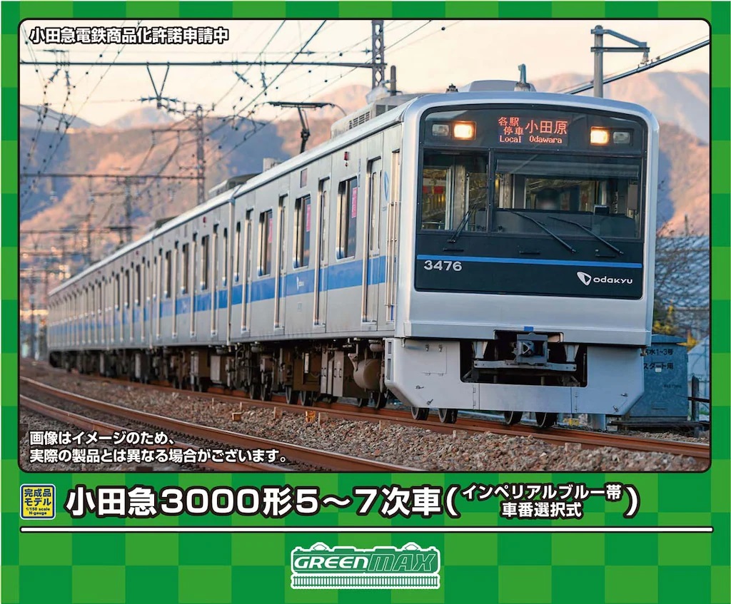 小田急3000形5〜7次車(インペリアルブルー帯・車番選択式)6両編成セット(動力付き)